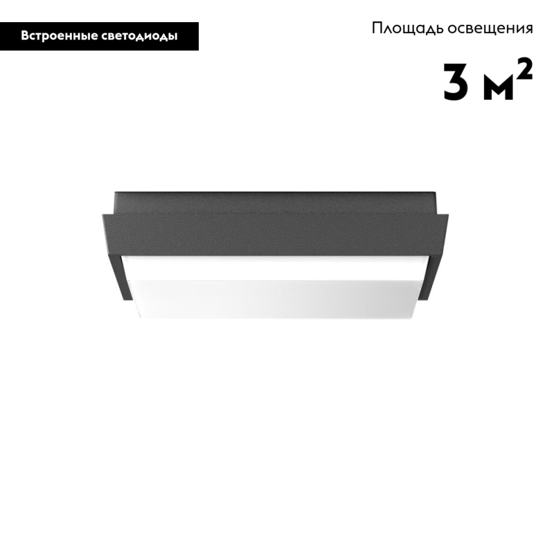 Уличный светодиодный светильник Arlight LGD-Area-S175x175-10W Warm3000 029951