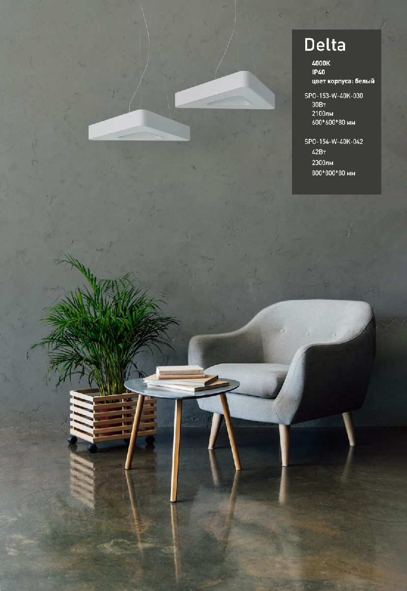 Подвесной светильник Эра Geometria SPO-154-W-40K-042 Б0050580