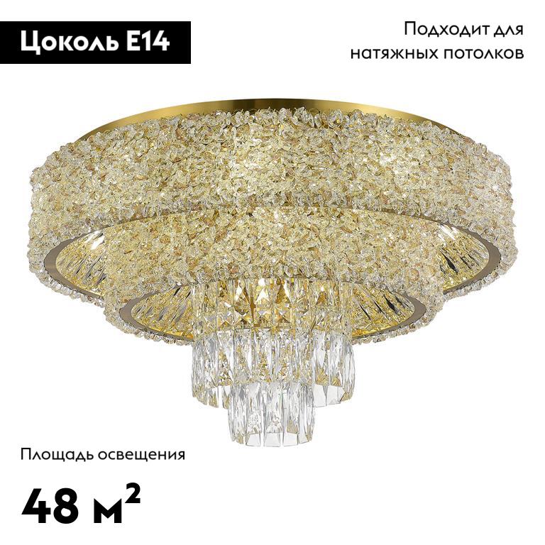 Потолочная люстра ST Luce Seline SL1637.302.16