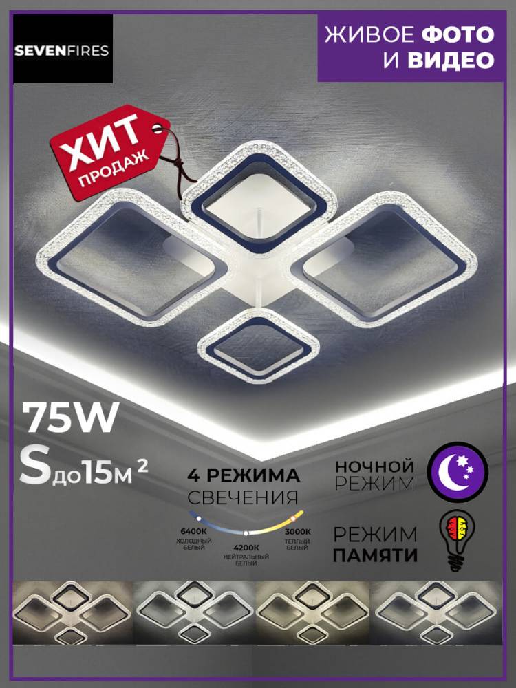 Потолочная люстра Seven Fires Tomiris SF7092/4C-WT