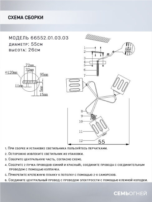 Люстра на штанге Wedo Light Ternate 66552.01.03.03