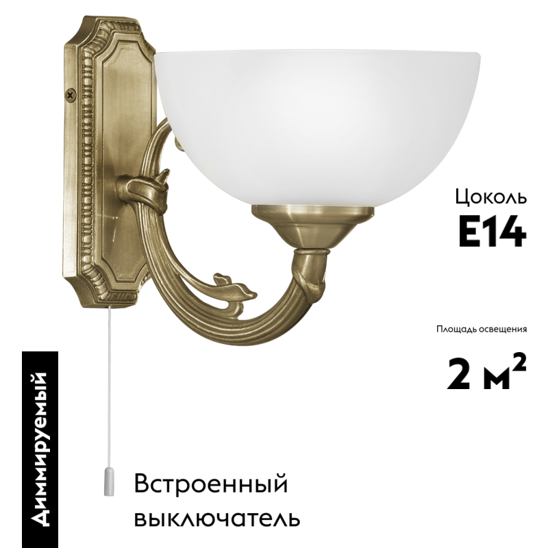 Бра Eglo Savoy 82751