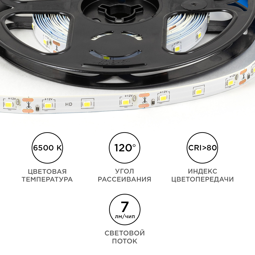 Светодиодная лента OGM 12В 2835 4,8Вт/м 6500К 7Лм/чип 5м IP21 LSE-248