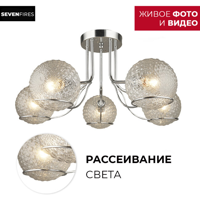 Потолочная люстра Wedo Light Frodi 66649.01.03.05