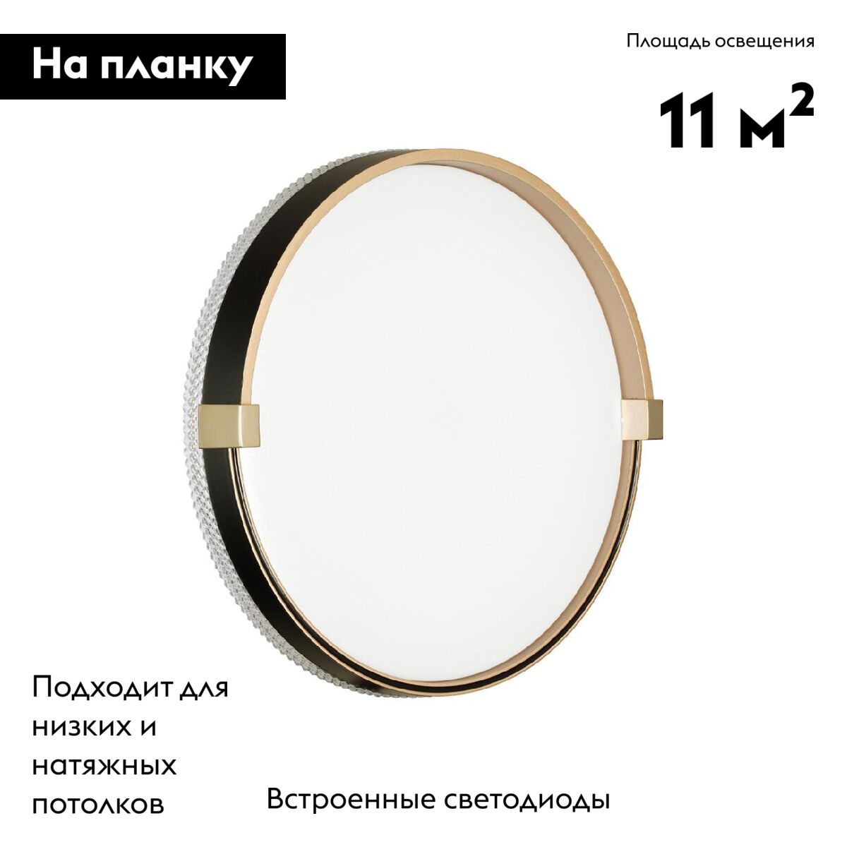 Настенно-потолочный светильник Sonex Olidi black 7647/CL