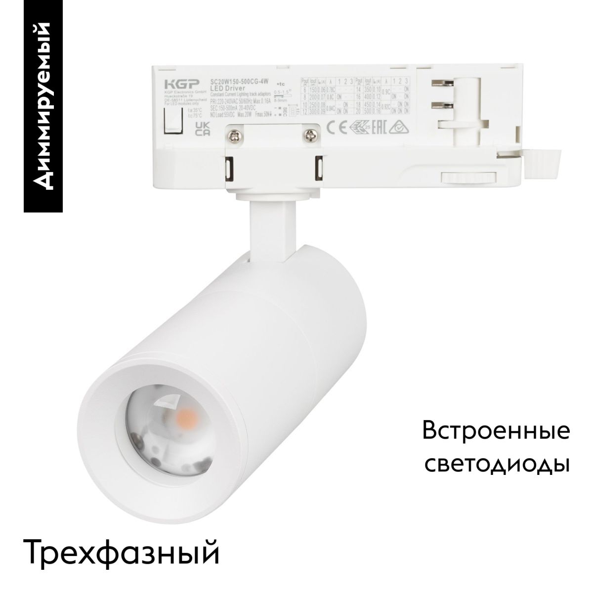 Трековый трехфазный светильник Arlight LGD-ARTEMIS-TRACK-4TR-R55-12W Warm3000 (WH, 8-80 deg, 230V, DALI) 057689
