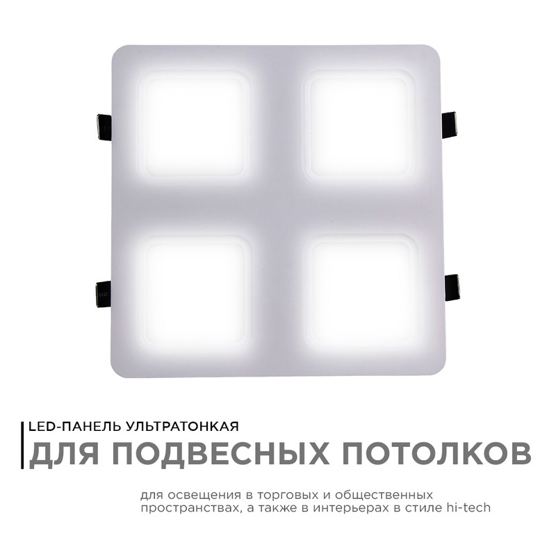 Встраиваемый светильник Apeyron Грильято 42-021