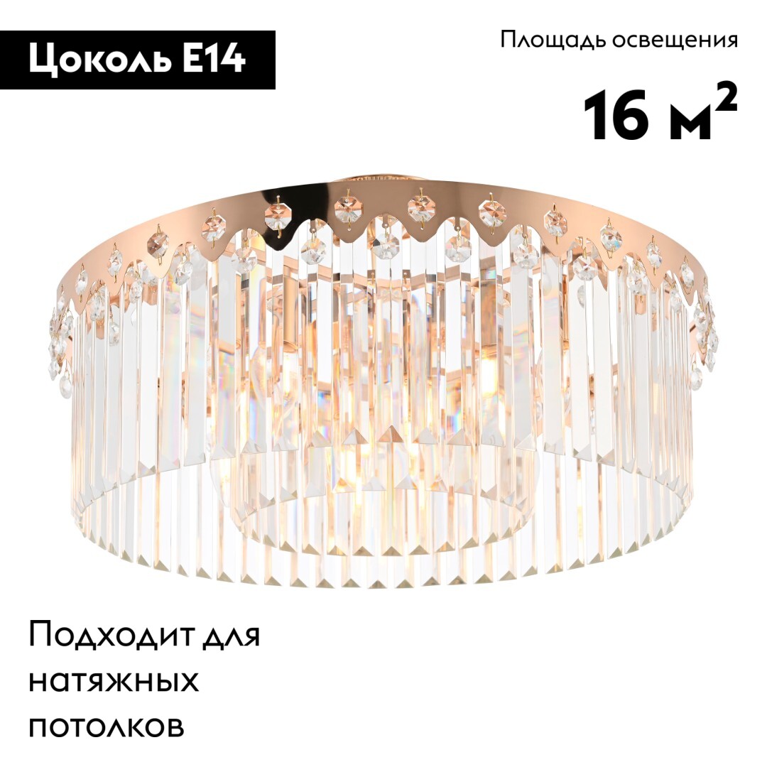 Потолочная люстра Arte Milano Sorrento 378909/8/50/580 GD