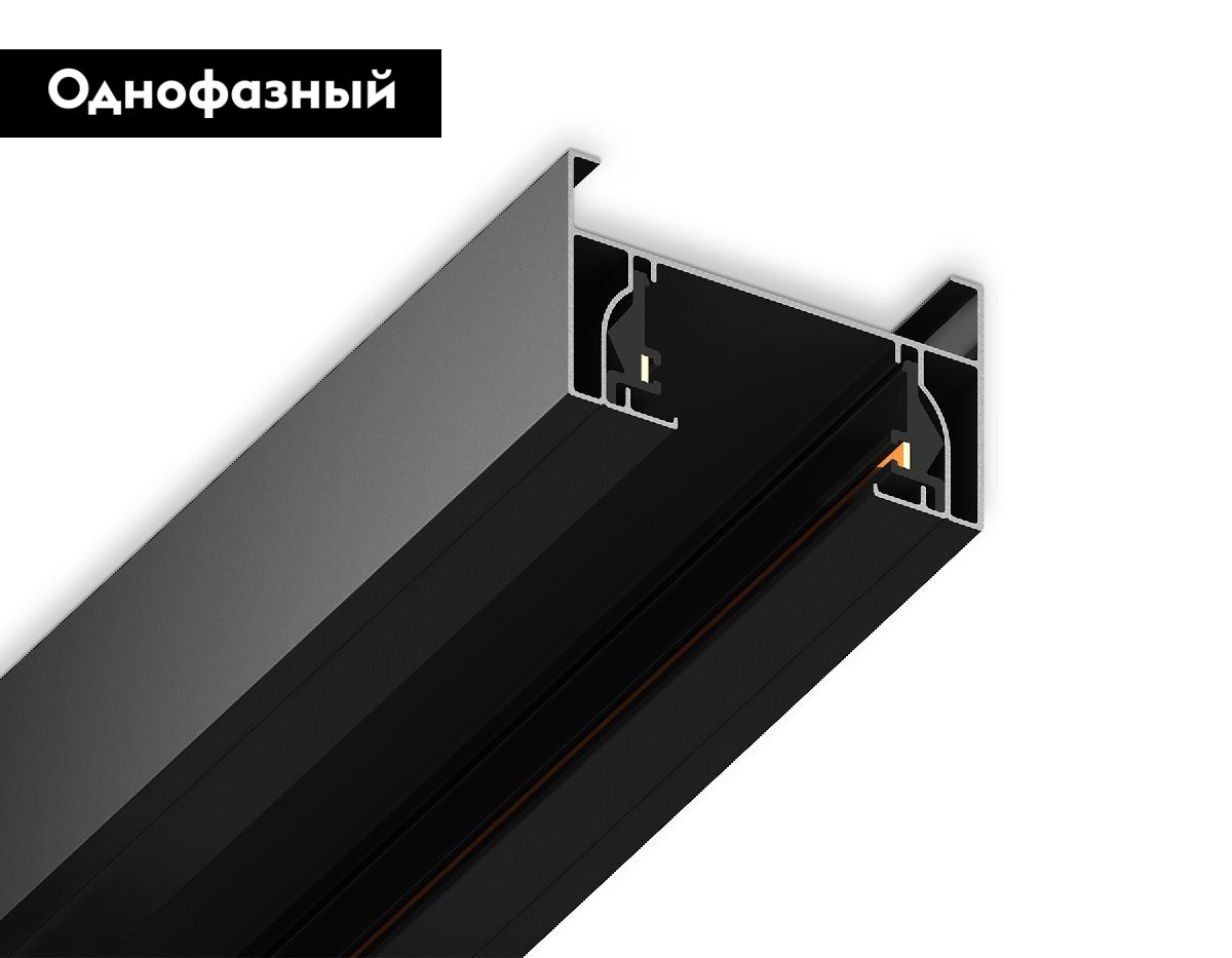 Шинопровод накладной однофазный Ambrella Light Standard 220V GL7104