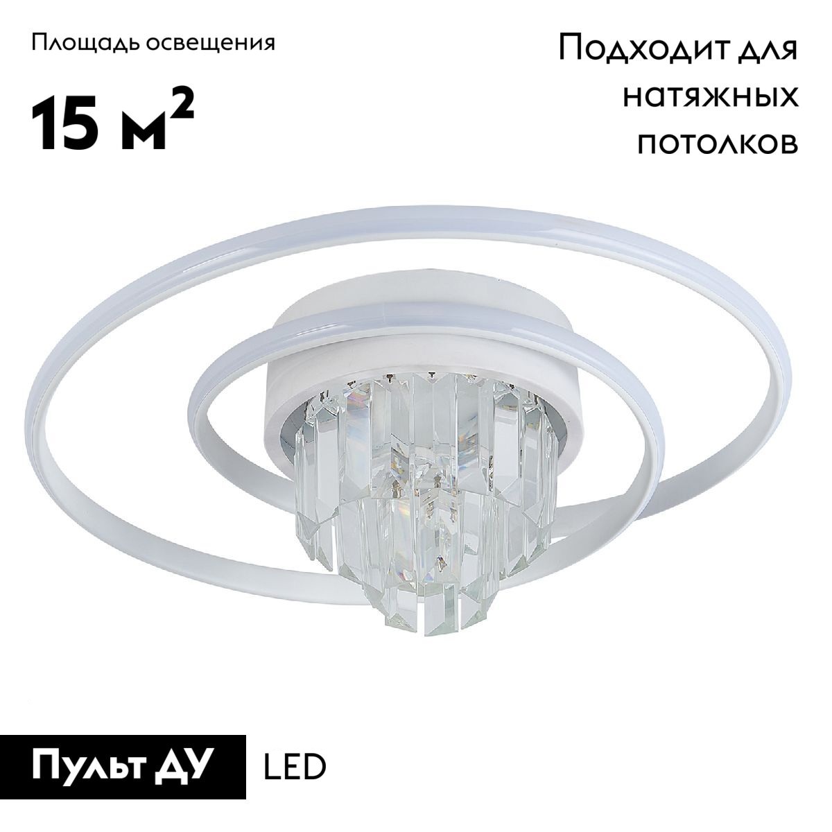 Потолочная люстра Natali Kovaltseva Crystal LED LAMPS 81115/1C
