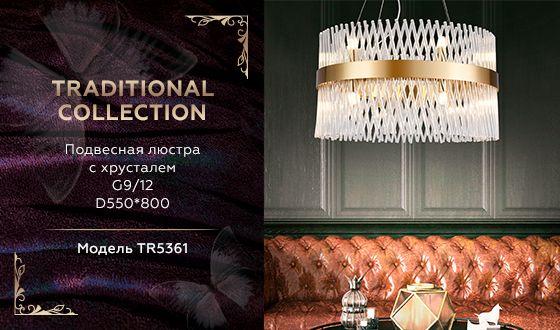 Подвесная люстра Ambrella Light Traditional TR5361