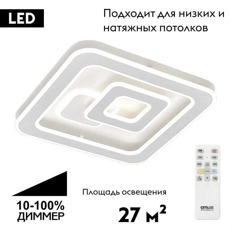 Потолочная люстра Citilux Квест CL739140