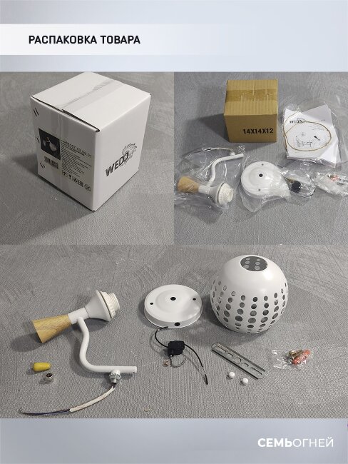 Бра скандинавское сканди Wedo Light Florinda 66167.02.09.01