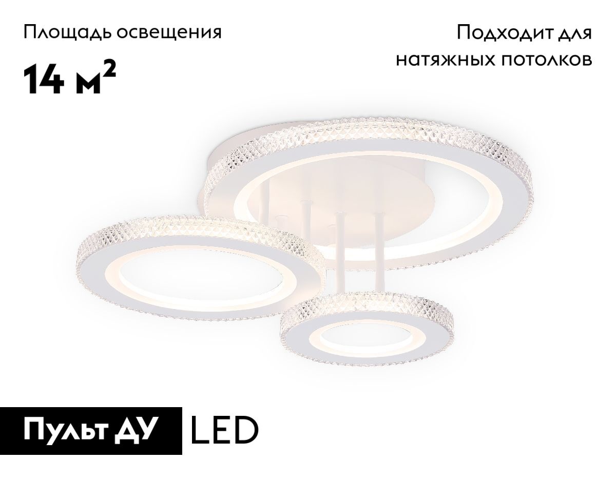 Потолочная люстра Ambrella Light Acrylica Original FA8867