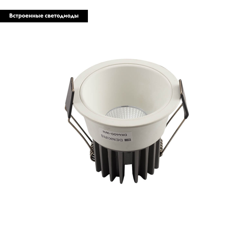 Встраиваемый светильник Denkirs DK4400-WH