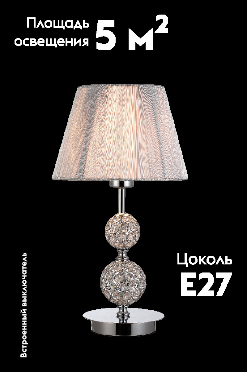 Настольная лампа Moderli Ethereal V11142-1T