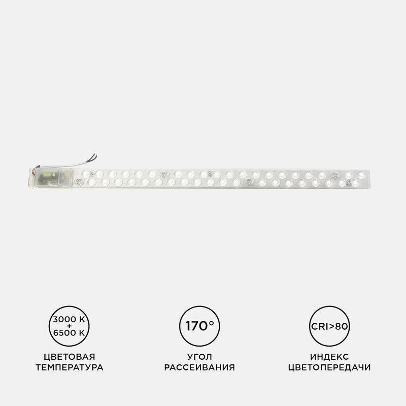 Светодиодный модуль со встроенным драйвером Apeyron 230В 2835 18Вт 1620 лм 3000+6500К 02-53