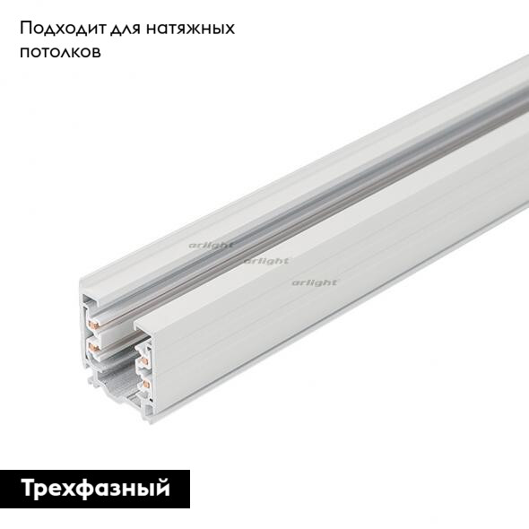 Шинопровод Arlight LGD-D3P-2000 White-M 028368