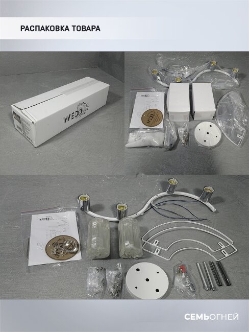 Потолочная люстра Wedo Light Iveya WD3549/4C-WT-CR-CL