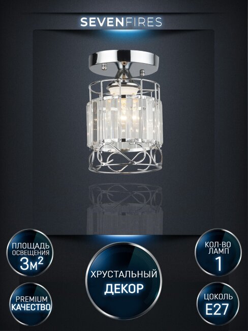 Потолочный светильник Wedo Light Beteni WD3567/1C-CR-CL