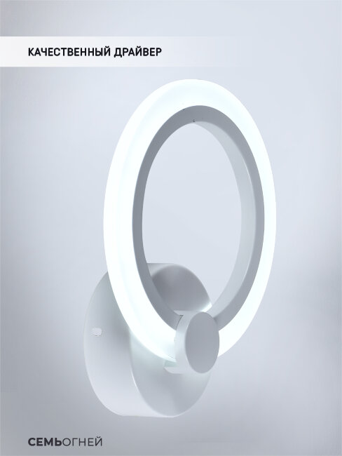 Бра Seven Fires Leyni SF5006/1W-WT