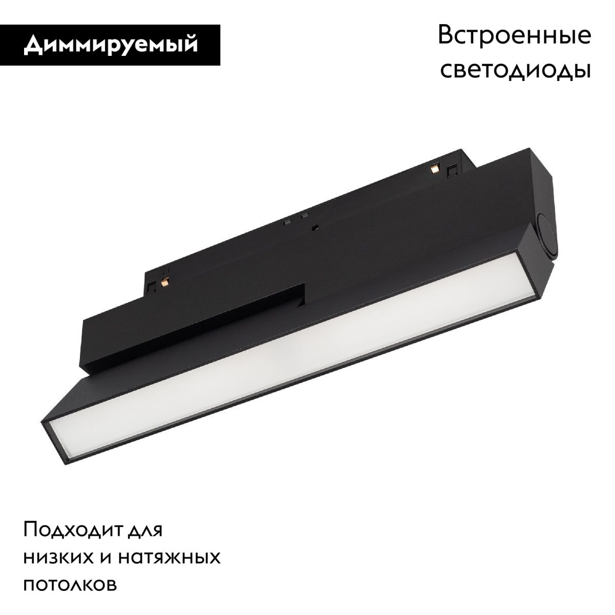 Трековый магнитный светильники Arlight MAG-ORIENT-FLAT-FOLD-S230-12W Day4000-MIX 043911