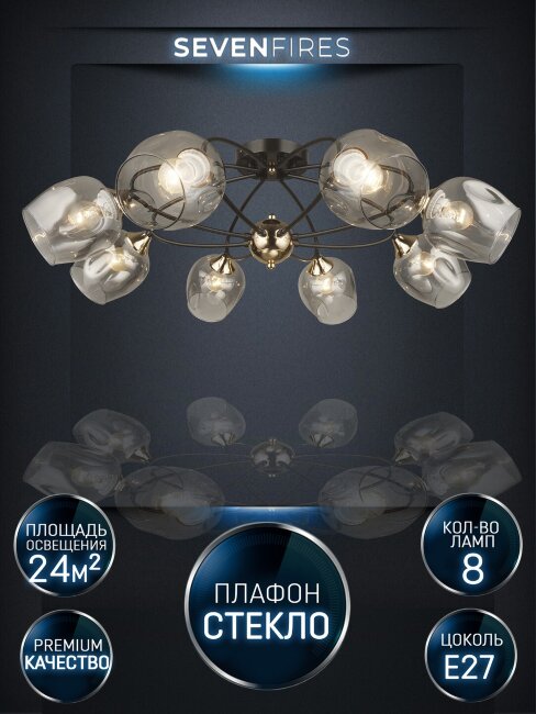 Потолочная люстра Wedo Light Klimin WD3528/8C-CF-FGD-AM