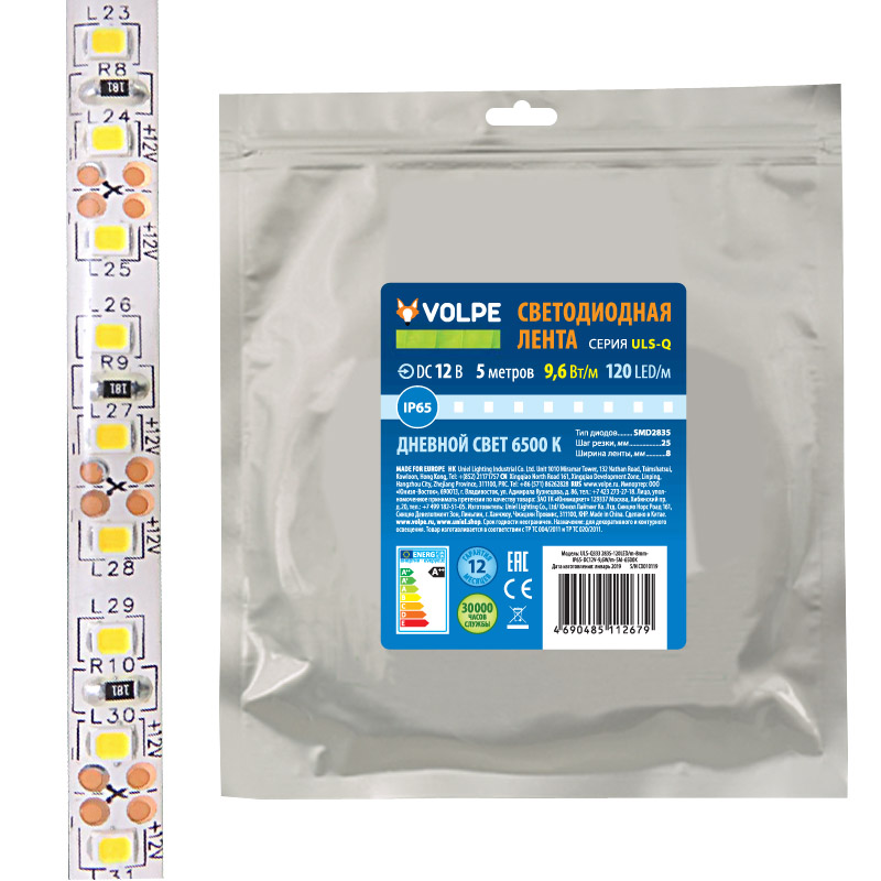 Светодиодная лента Volpe ULS-Q213 5050-30LED/m-10mm-IP65-DC12V-7,2W/m-5M-RGB катушка в герметичной упаковке
