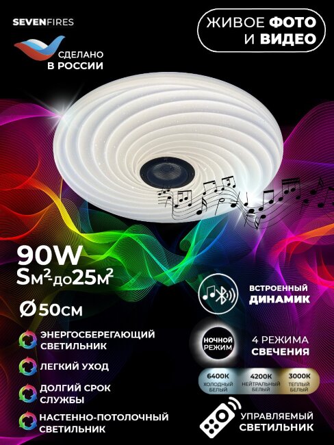 Потолочный светильник Seven Fires Флорес 45440.45.90.77BT