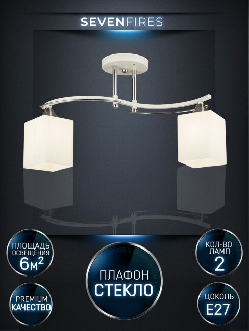 Потолочная люстра Wedo Light Arisa WD3512/2C-WT-CR-WT