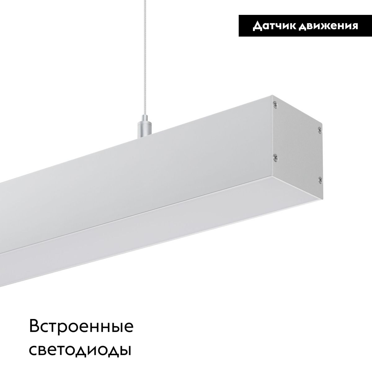 Линейный подвесной светильник Arlight SP-LINE-HANG-5050-L1050-35W Warm3000 056159