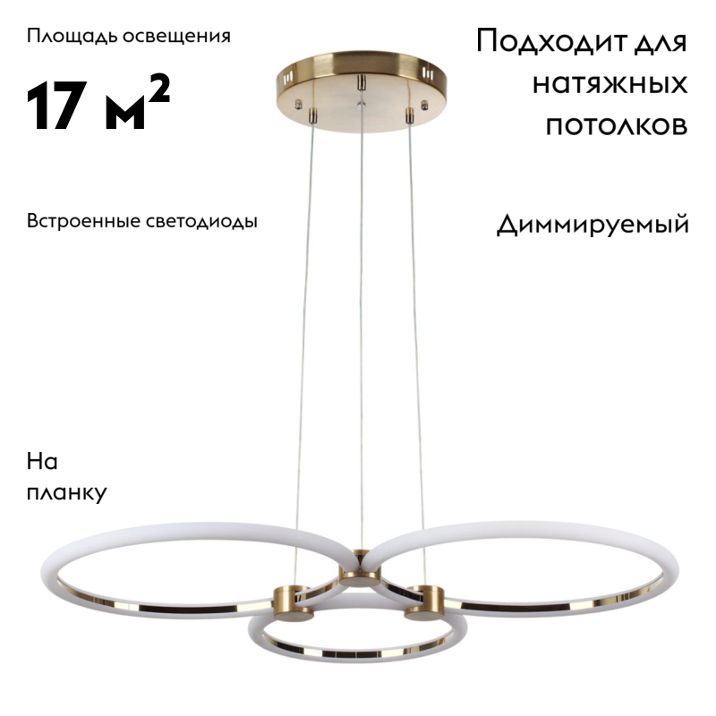 Подвесная люстра Lumion Nova 5297/80L