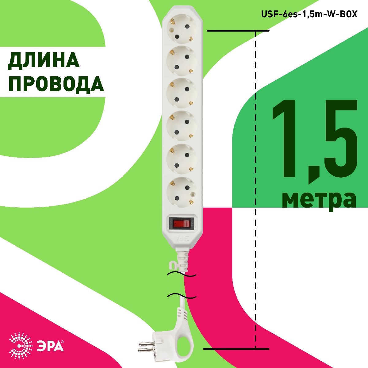 Сетевой фильтр Эра USF-6es-1,5m-W-BOX Б0037260