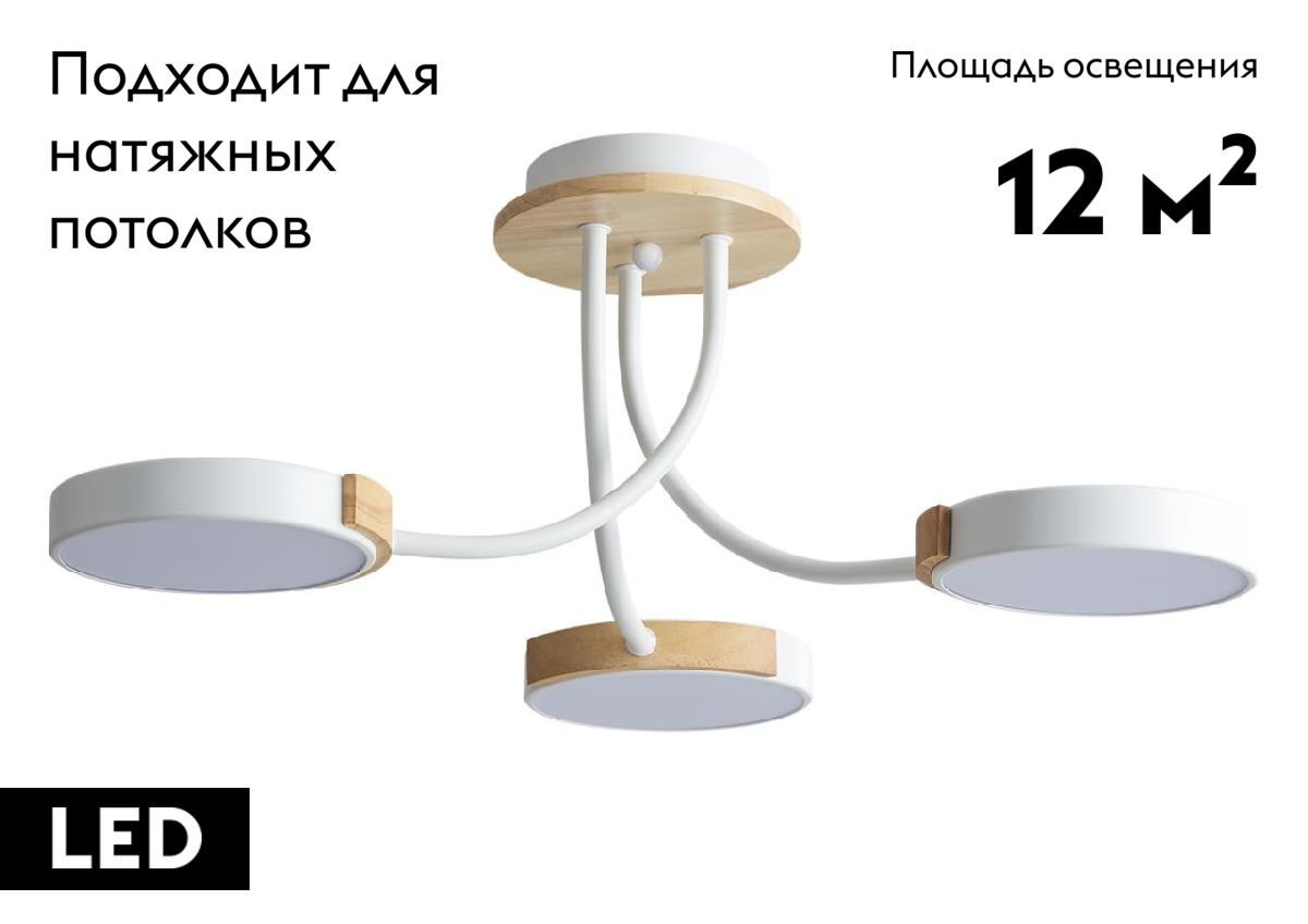 Потолочная люстра Lumion Arley 5654/54CL