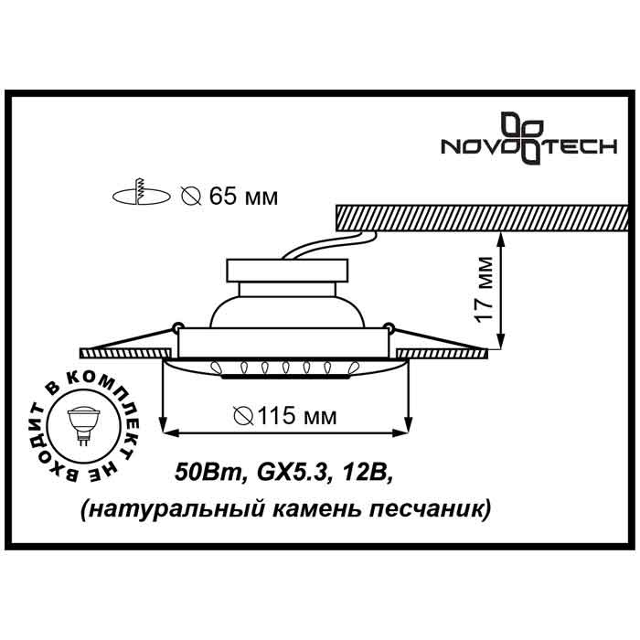Встраиваемый светильник Novotech Pattern 080 370096