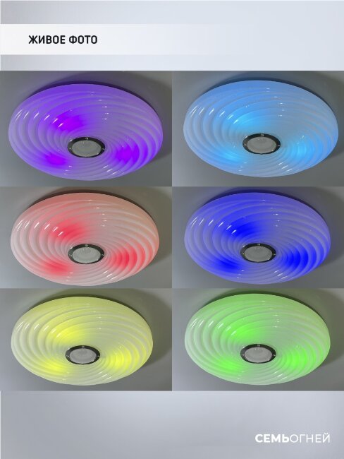 Потолочный светильник Seven Fires Флорес 45440.45.90.77BT-RGB