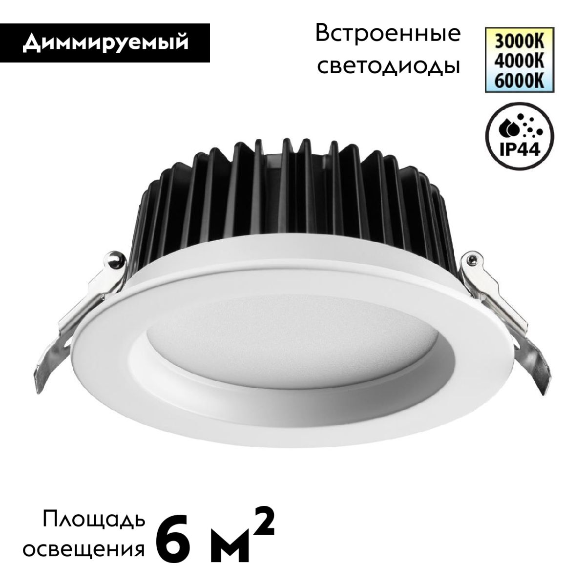 Встраиваемый светильник Novotech Drum 359414