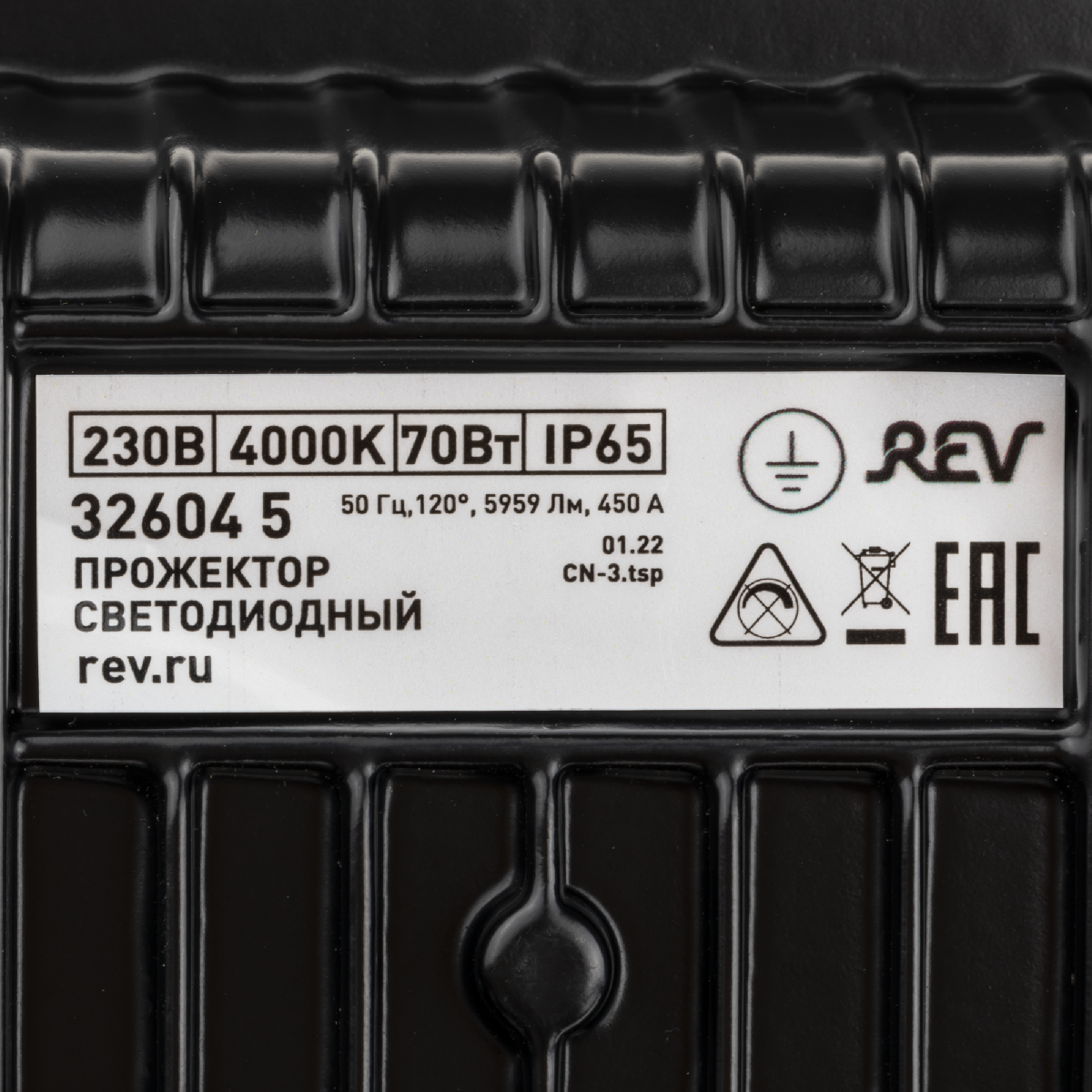 Прожектор REV Ultra Slim 32604 5