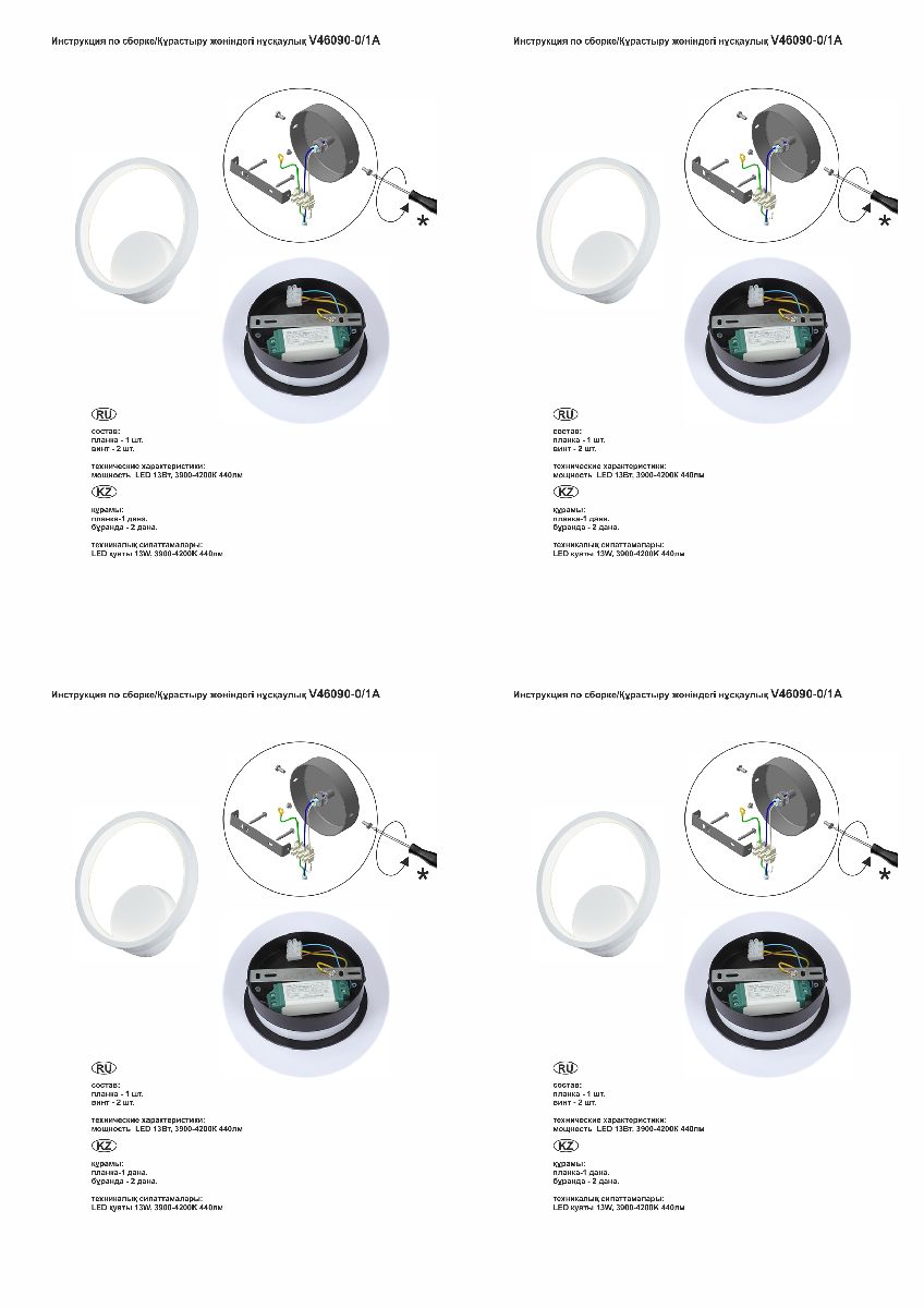 Настенный светильник Vitaluce V46090-0/1A