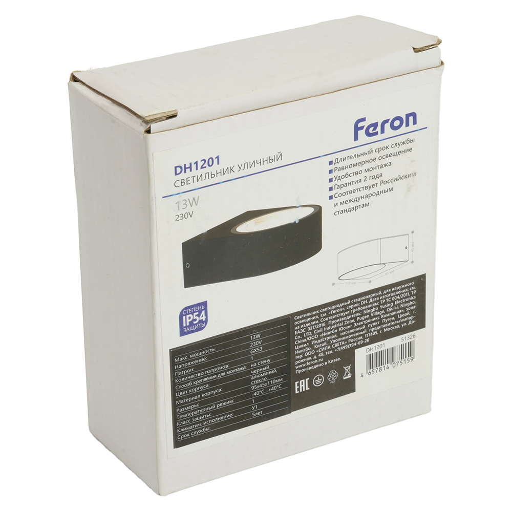 Уличный настенный светильник Feron Бостон DH1201 51326