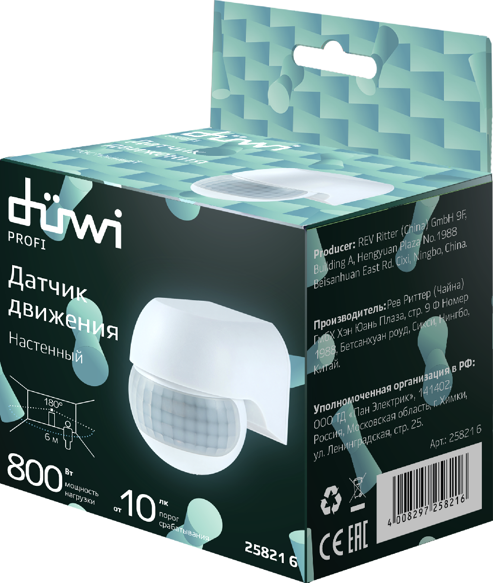 Датчик движения Duwi DD 25821 6