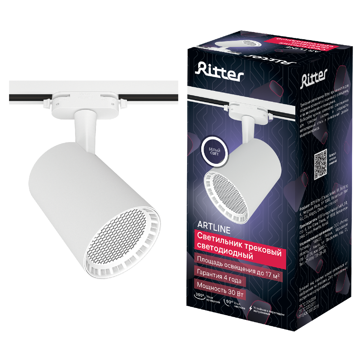 Трековый однофазный светильник Ritter Artline 59734 0