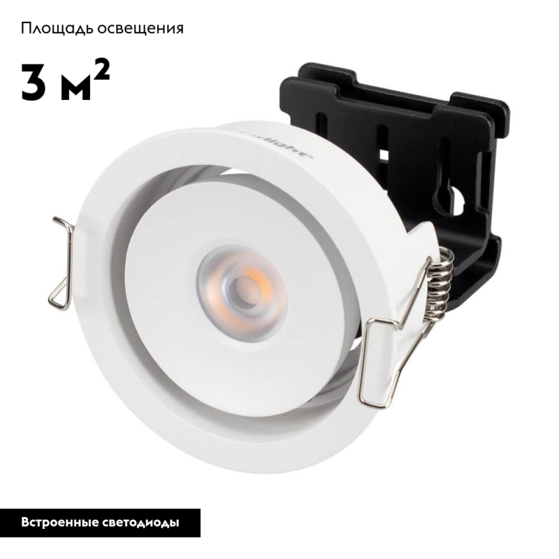 Встраиваемый светильник Arlight 026868