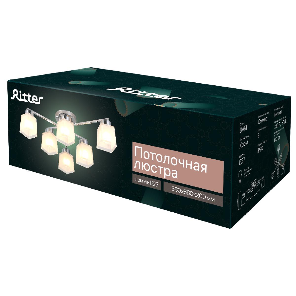 Потолочная люстра Ritter Bari 52519 6