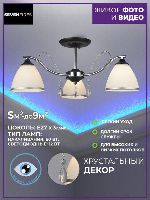 Люстра на штанге Wedo Light Dzintars 66018.01.13.03