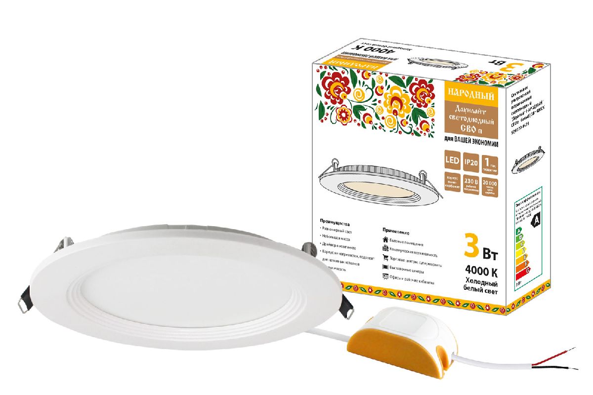 Встраиваемый светодиодный светильник Даунлайт Народный СВО п SQ0329-0523