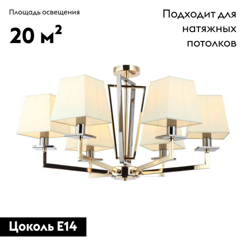 Подвесная люстра Moderli Anna V2671-6P