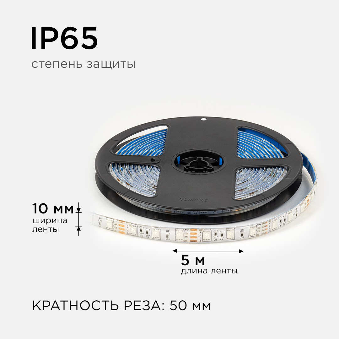 Светодиодная влагозащищенная лента OGM 12В 5050 14,4Вт/м RGB 5м IP65 LSE-276