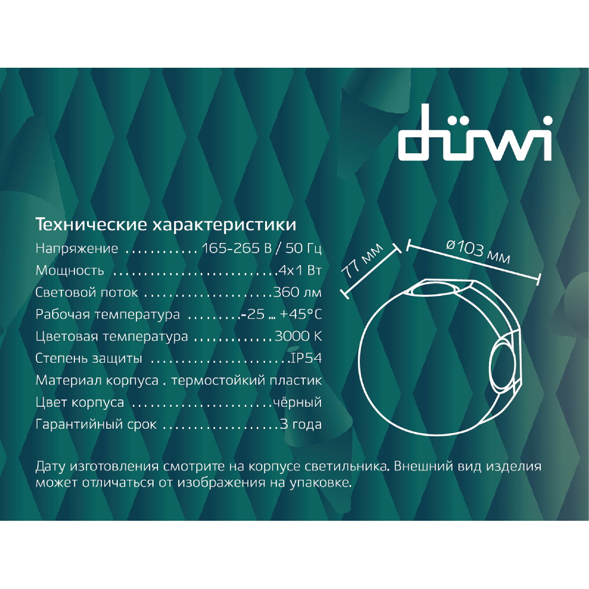 Уличный настенный светильник Duwi Nuovo LED 24790 0