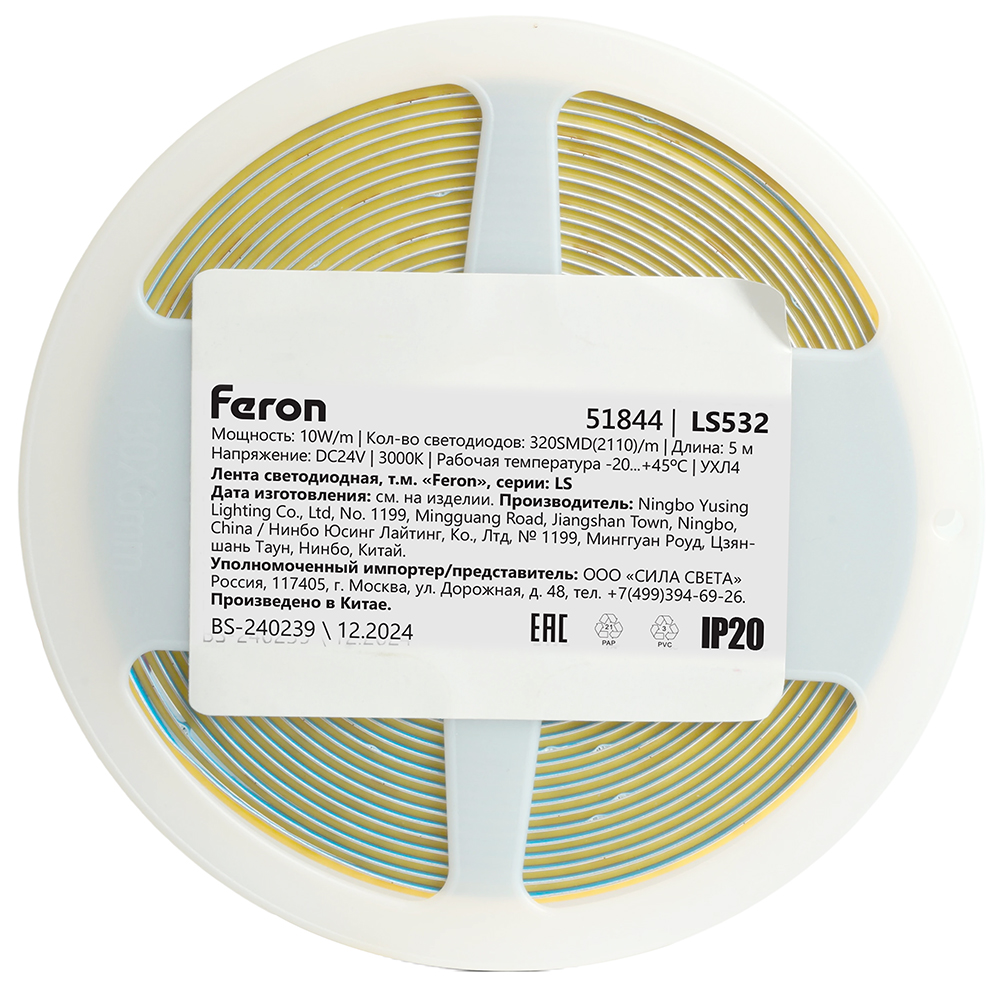 Светодиодная лента Feron LS532 24В 2110 12Вт/м 3000К 5м IP20 51844